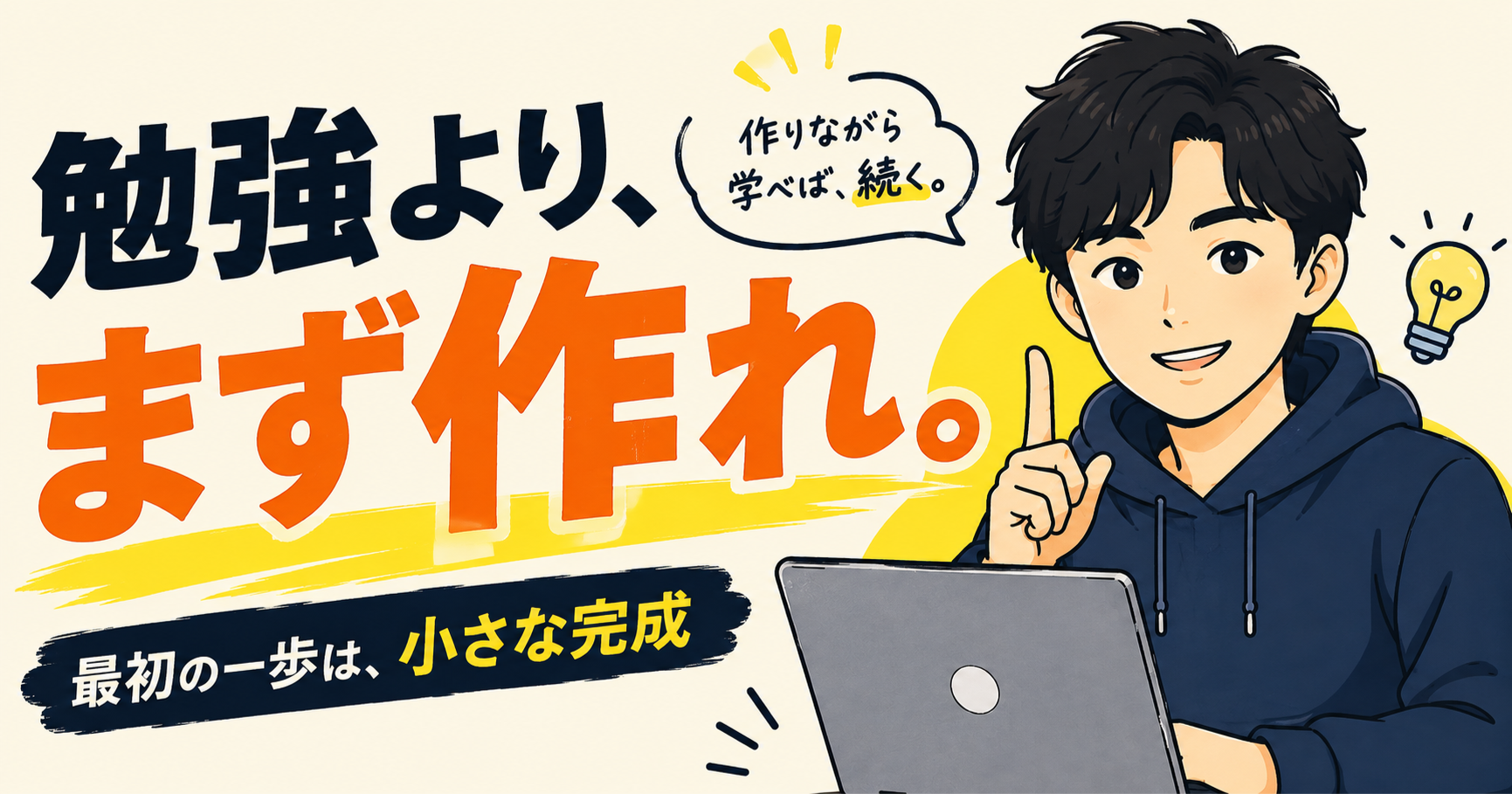 プログラマーになりたいなら、最初に「プログラミングの本」を買わないほうがいい