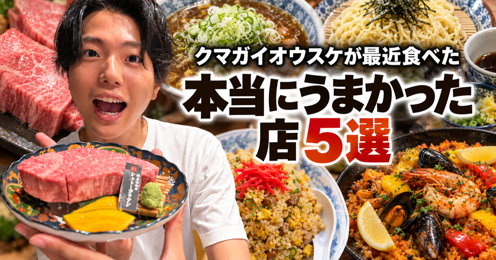 最近食べて本当にうまかった。 弘前近郊のお店5選 【働くあなたにおすすめ】