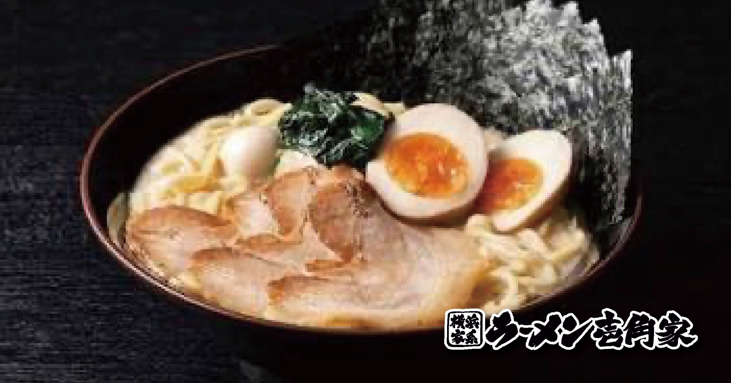 調理スタッフ/ラーメン壱角家(正社員)